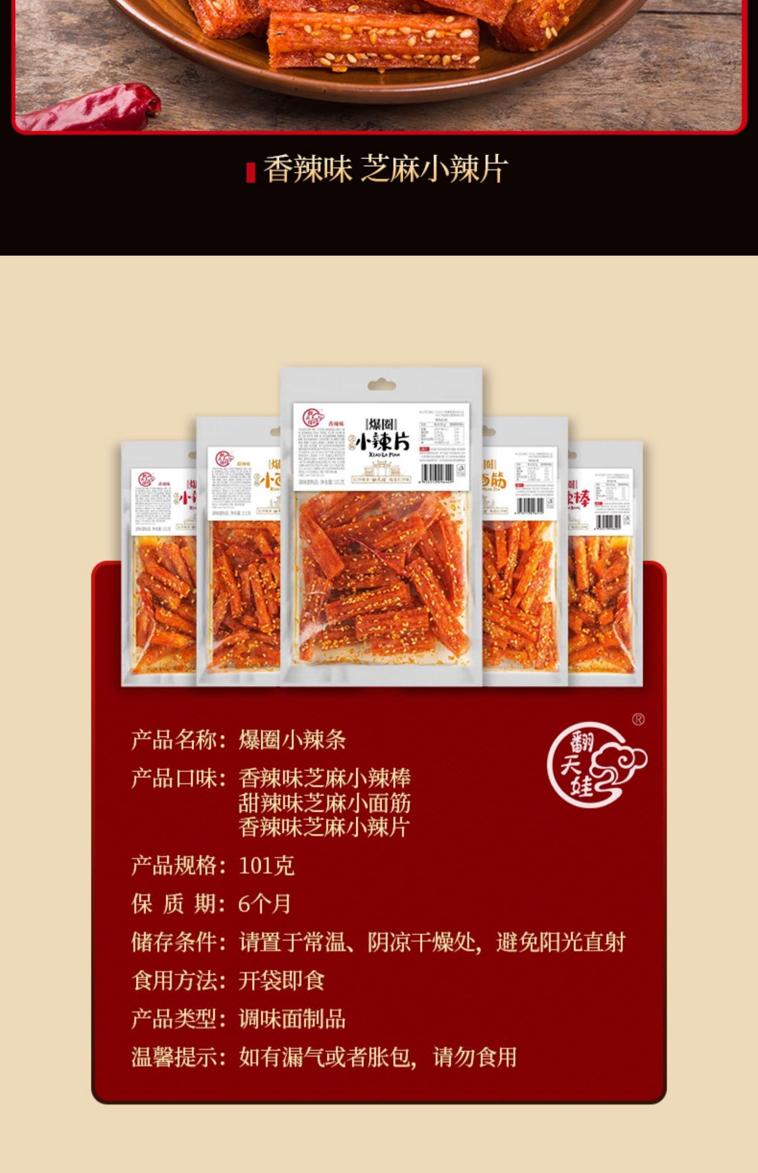 wa sai luo Spicy Strip Small Gluten Spicy silk Sweet Spicy Flavor Latiao,Chinese Snacks Instant SnacksHunan spicy noodlesLeisure snacks (Small gluten,10 bag)