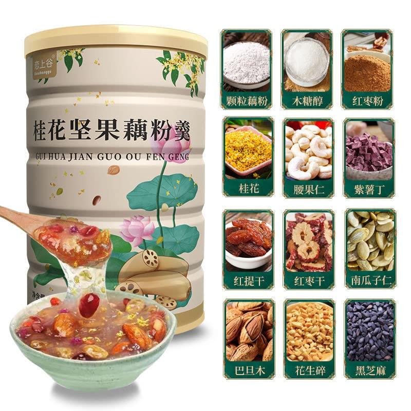 wa sai luo Sweet Scented Osmanthus nut Lotus Root Starch Soup, Meal Substitute Powder, Healthy Instant Breakfast Porridge Quick Brew Breakfast, Nut Mood Powder, Healthy Instant Breakfast Porridge