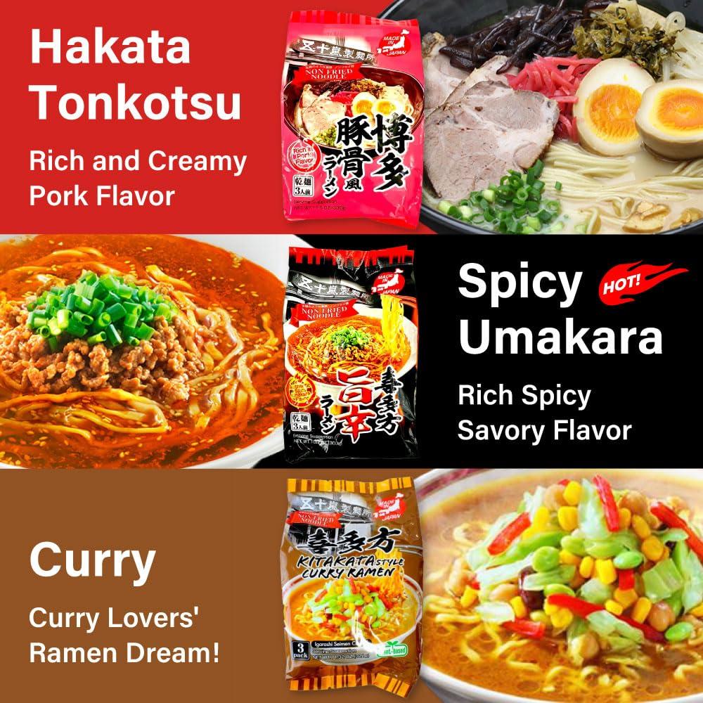 Igarashi Seimen Igarashi Ramen Kitakata Curry Flavor Japanese Noodles Instant Ramen (Pack of 3)