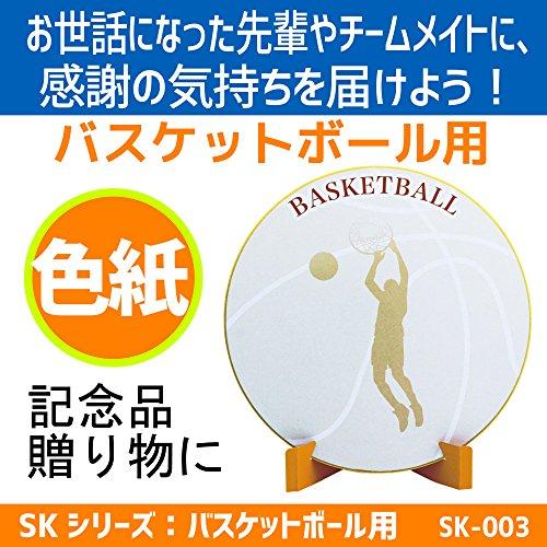 ??????(SAKURAI) Sakura Boeki SK-003 EnjoyFamily Colored Paper with Stand, Basketball, Gift