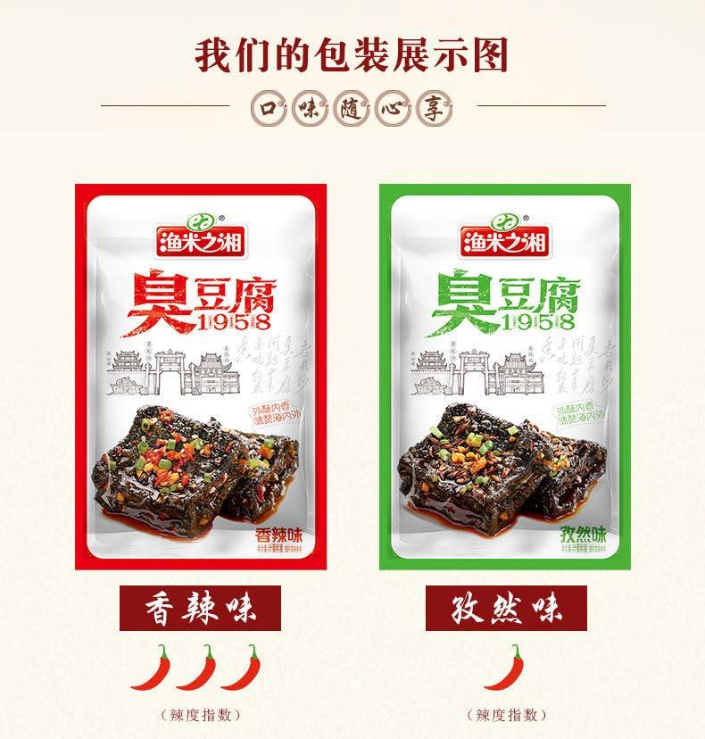 wa sai luo ChangSha Stinky Tofu,Hunan Specialty Spicy Flavors Snack Food,Garlic Bean Curd,dried tofu snacks,Latiao Spicy Strips,Ready to eat Tofu,Chinese Specialties,snacks gift pack (Mixed Flavors,20bag)