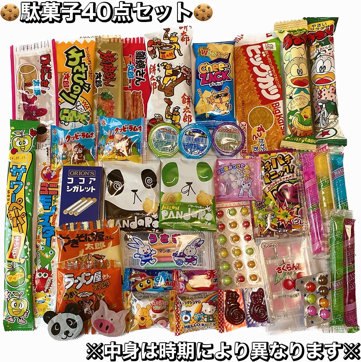 no manufacturer name 40 Japanese snack box