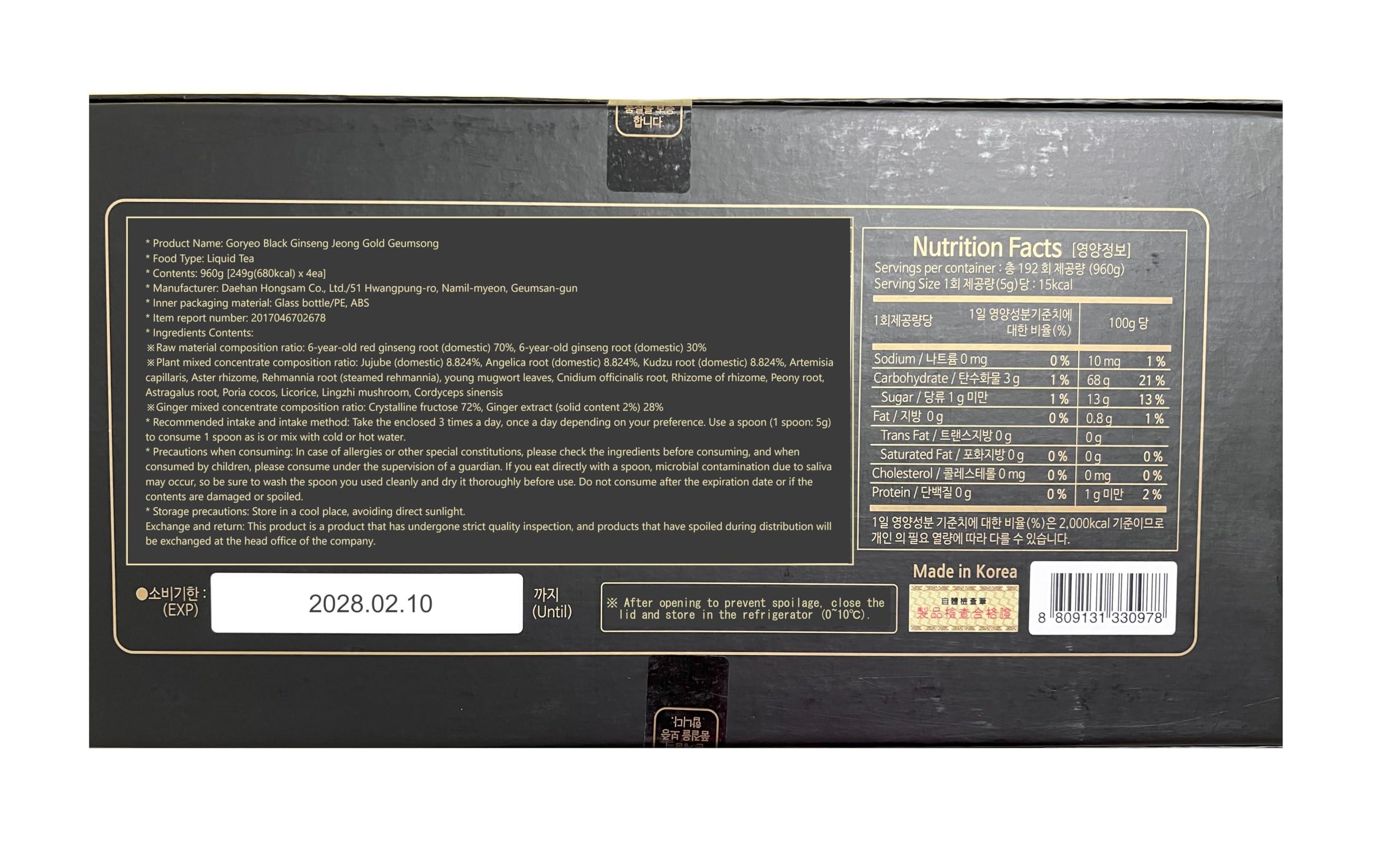 123 UBuy Shop 123 UBuy Shop_Korea Black Ginseng Extract Cordyceps Reishi Mushroom 960g (240g 4ea) Immune Support, Energy Booster, Fatigue Recovery, Mental Performance.