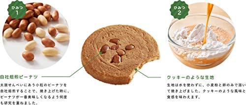 Nanao NANAO Taiko Senbei - Peanuts Rice Crackers 12 pieces, 6.7 oz. (190 g) (Pack of 3) - Product of Japan