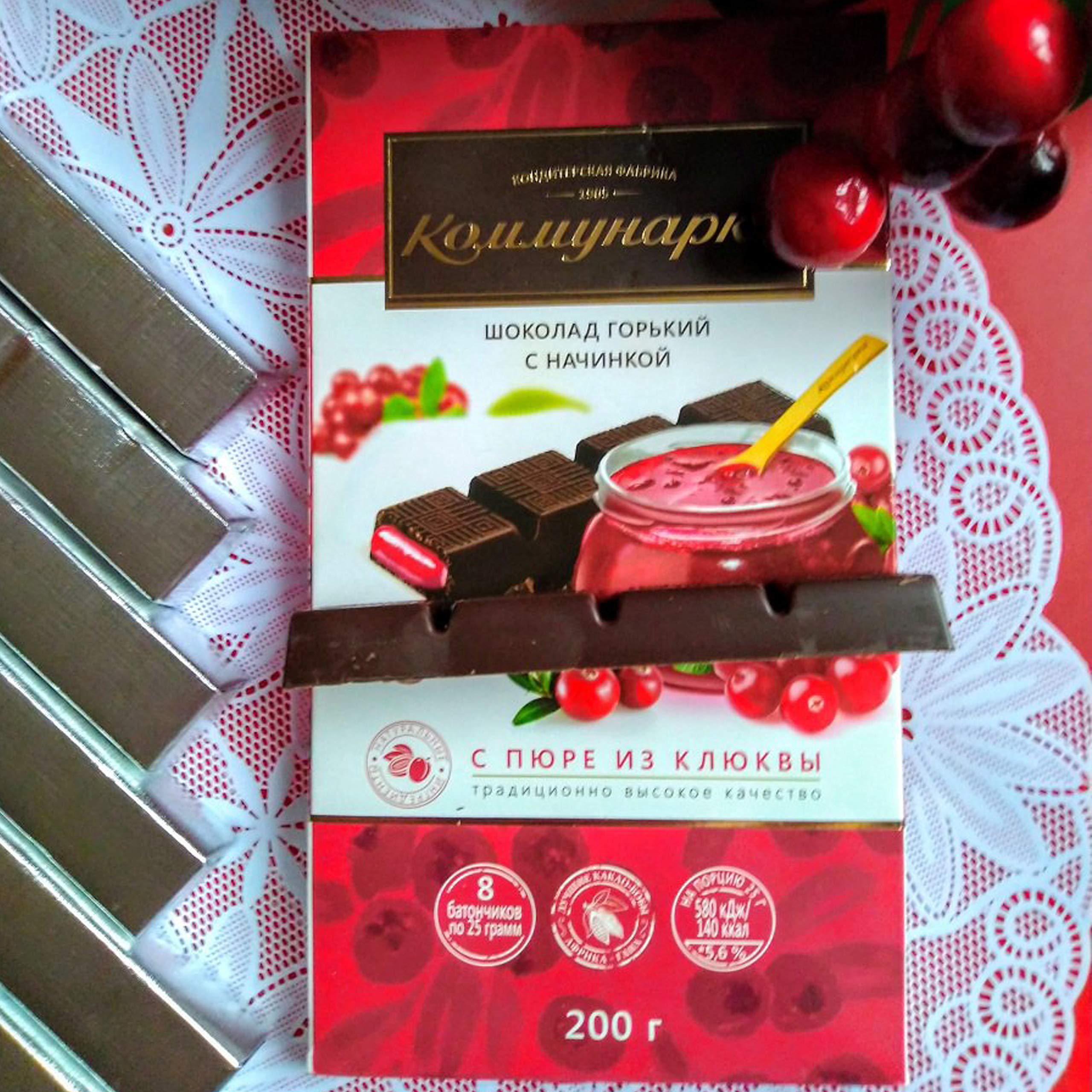 Kommunarka 5Pcs \"Kommunarka\" bitter chocolate with cranberry puree filling (1kg)!