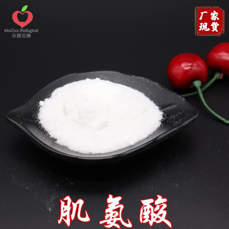 Bright sunlight 99% Pure Sarcosine Powder 250g