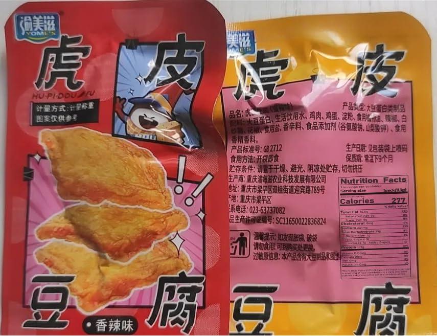 RETBST Chinese specialty spicy tofu,mixed flavor tofu,snack food,instant snacks, fresh tofu,side dishes,handmade food,Spicy spicy strip, vegetarian,Delicious snack gift (5 packs)