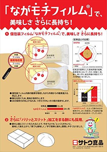 Brand: Sato Rice cake economical punch Tsukimochi 1.1kg