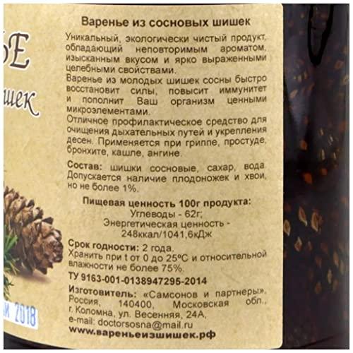 Samsonov and Partners Pine Cone Jam Preserves with Baby Pine Cones 480g/ 16.93 oz by Samsonov and Partners