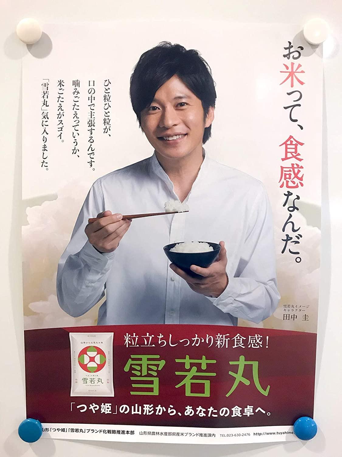 WagyuMaster Japan Top Ranking Ultra Premium Yamagata Yukiwakamaru, Milled Short Grain White Rice [100% Japan Rice] Special Corp, Japanese Extremely Rare - 11 Pound