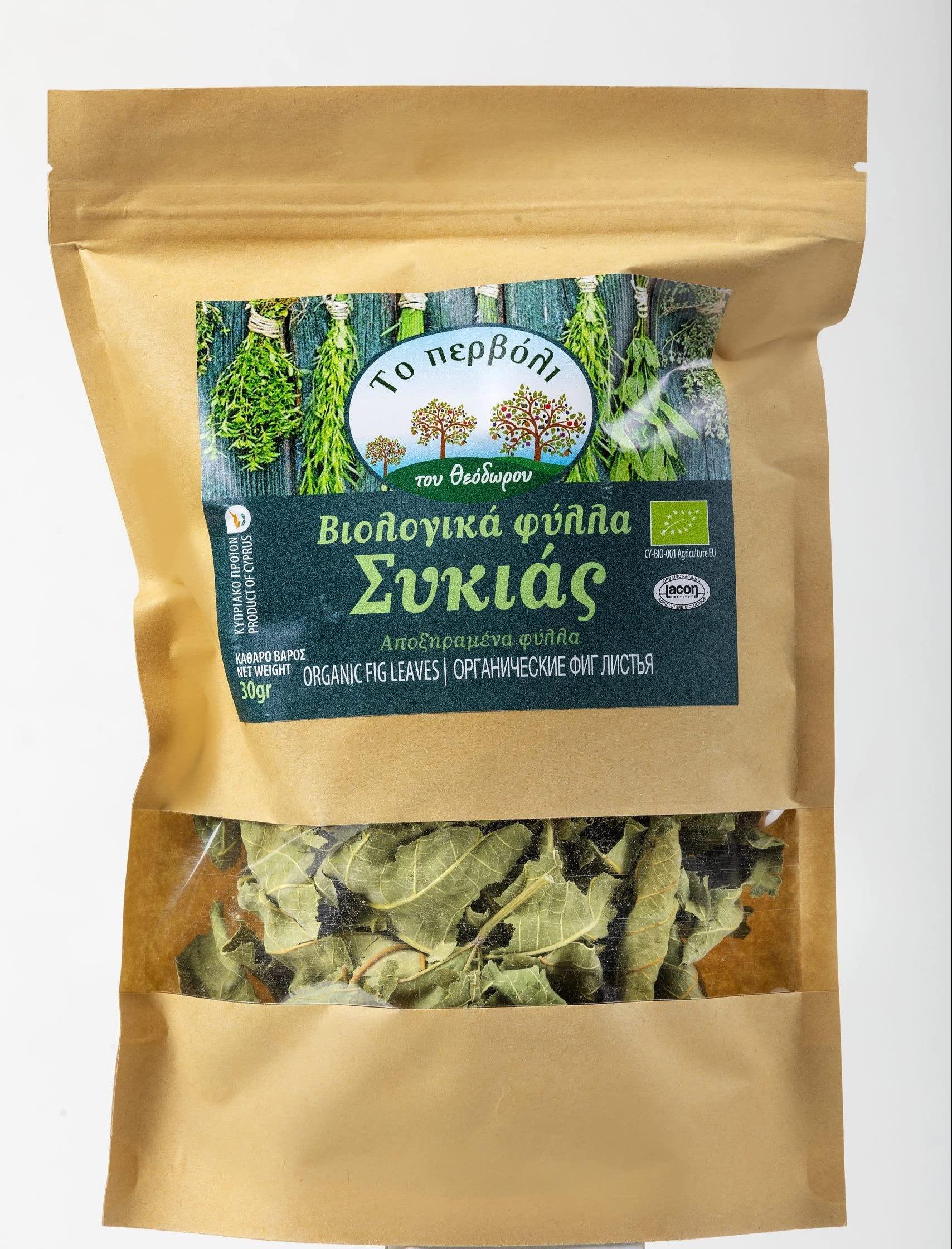 Generic Fig Leaves Tea Organic Leaf - Fig Leaves Dried Organic Fig Leaves Dried Fig Leaves Fig Tea Greek Cyprus Tea Organic Fig Leaf Dry Figs Leaves Fig Leaves. EU Certified - 8 oz