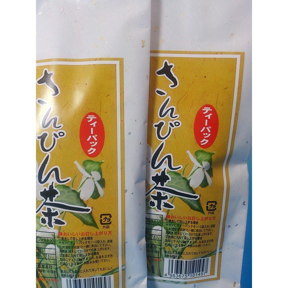 CHIKIRIYA Okinawa Sanpin (Jasmine) Tea ~ Jasmine, Green & White Leaf Tea Mix ~ 2g x 20 Teabags