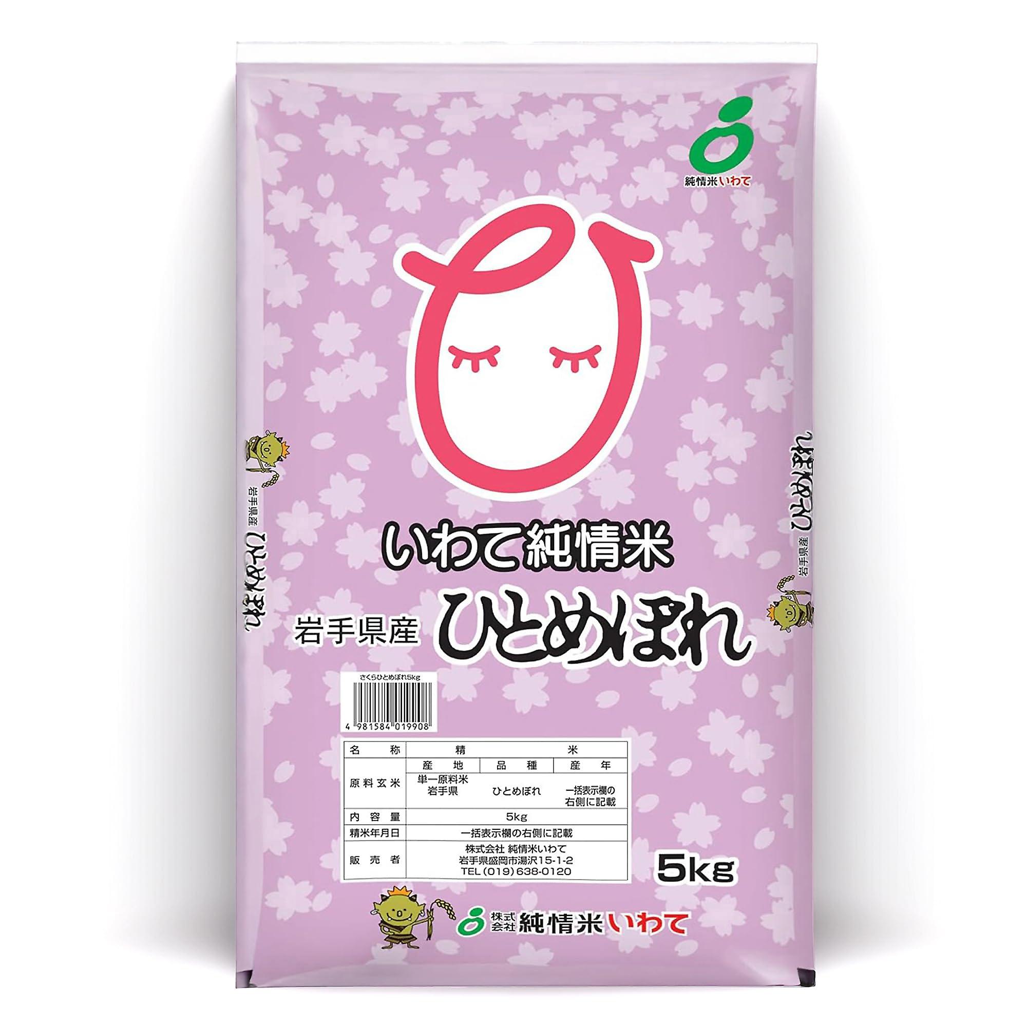 JapanRare [Product of Japan, Iwate Prefecture] Sakura Hitomebore Rice, White Rice, Special A Rating National Rice Taste Ranking - 11 Pound / 5KG