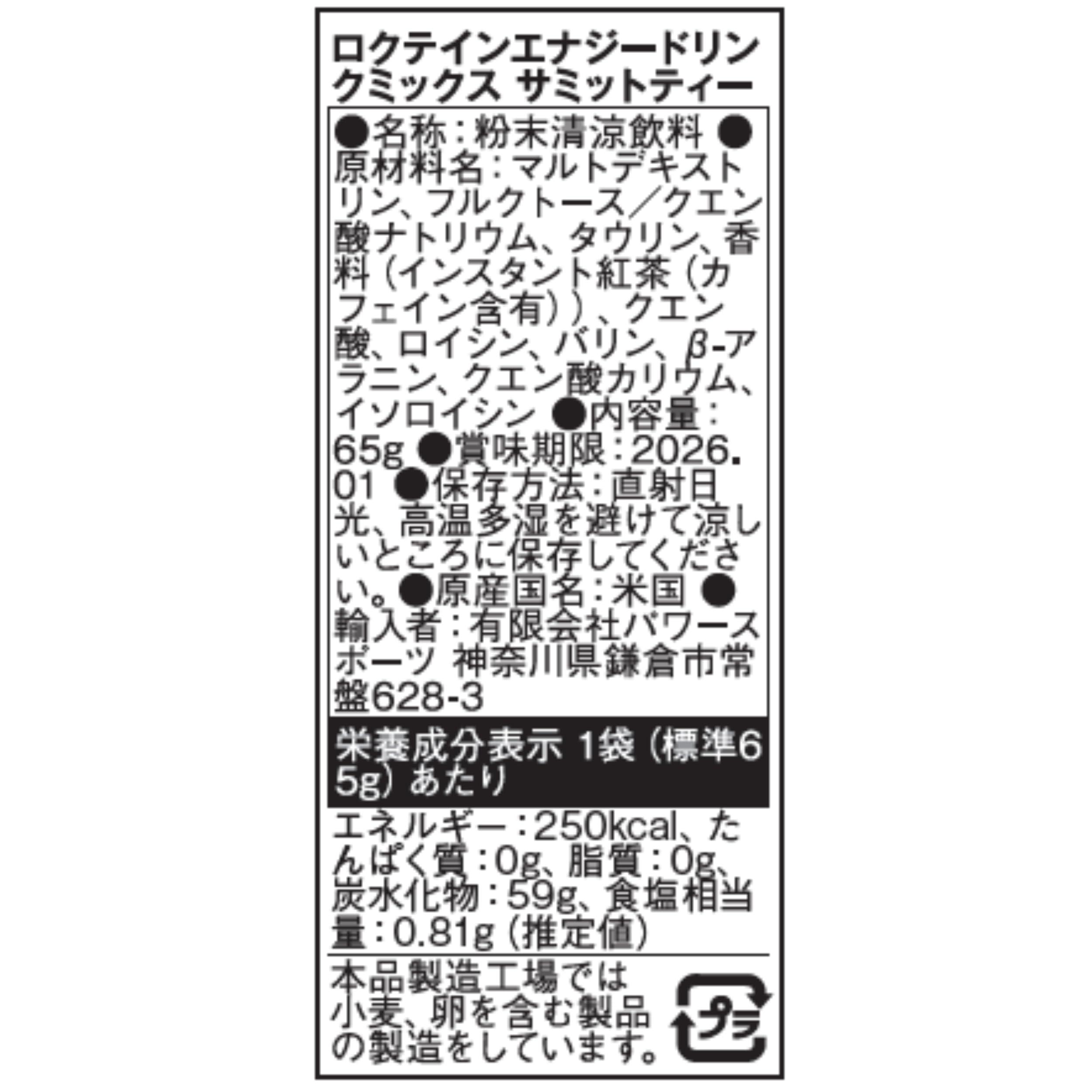 GU Energy GU Energy Roctane Ultra Endurance Energy Drink Mix, Vegan, Gluten-Free, Kosher, and Dairy-Free n-the-Go Energy for Any Workout, 10 Single-Serving Packets, Summit Tea