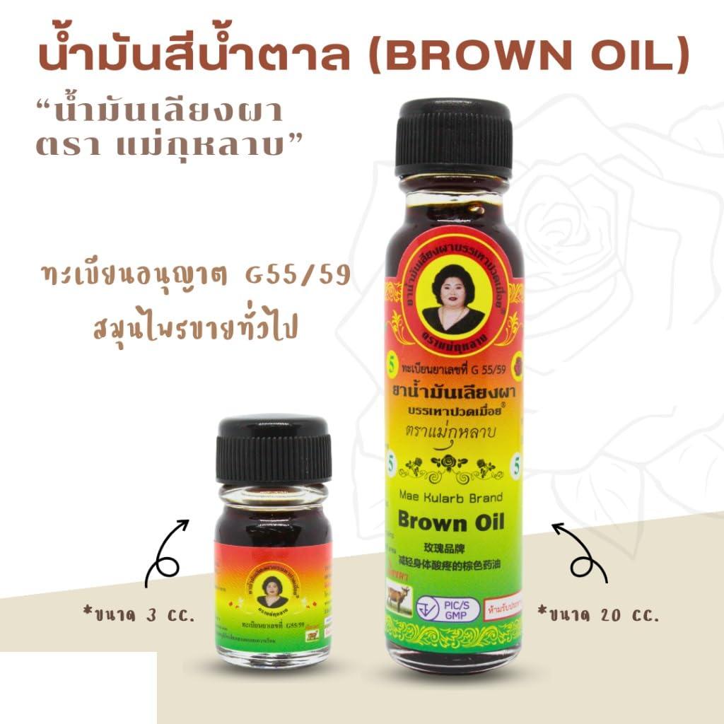 Thailand Chamois Oil, Mae Kulab Brand