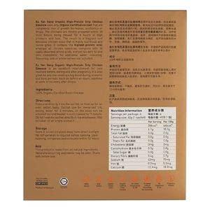 Eu Yan Sang Organic High Protein Drip Chicken Essence 6'S