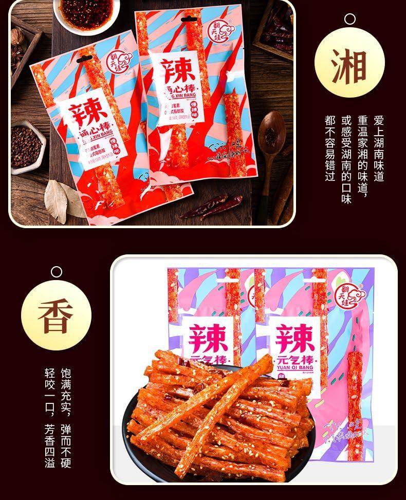 ZAOIAN Latiao Spicy Strips Nostalgia Spicy Small Gluten, Instant Classic hot&Spicy Flavor Chinese Special Snack Food, Ready to eat Delicious Snack, Vegan, 68g/2.39 Ounces per Pack (taste mix,5Pack)