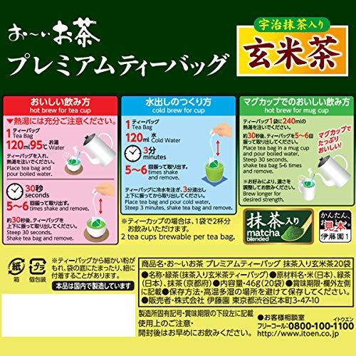 Ito En Itoen Genmaicha (Brown Rice Tea) Matcha Blend Premium Bag Pack of 20