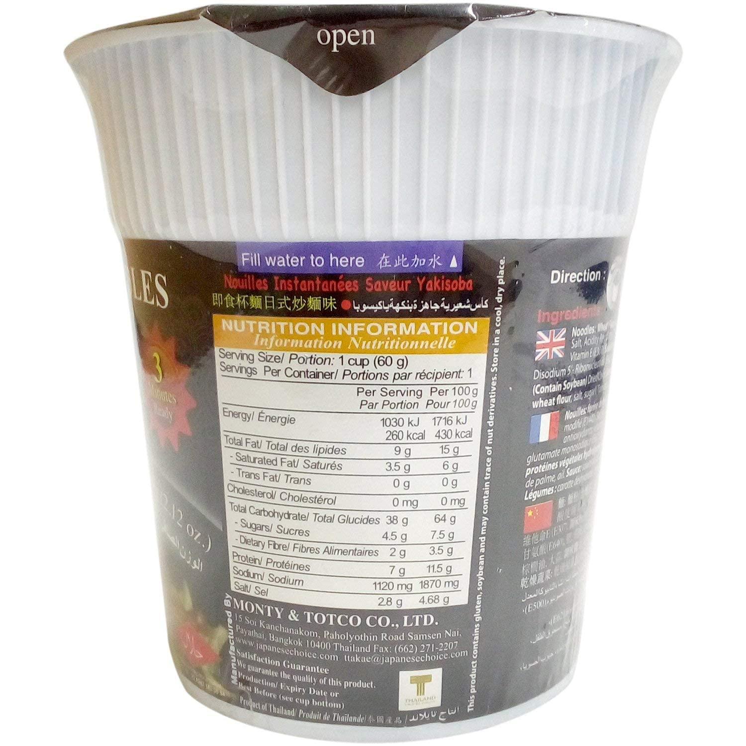 Monty & Totco Instant Noodles (Yakisoba Flavor) - 2.12oz [Pack of 1]