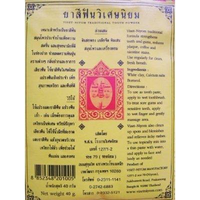 tooth powder whiteningTooth Powder Whitening Thai Herbal Whitening Tooth Powder Original Thai Traditional Toothpaste 40 G.