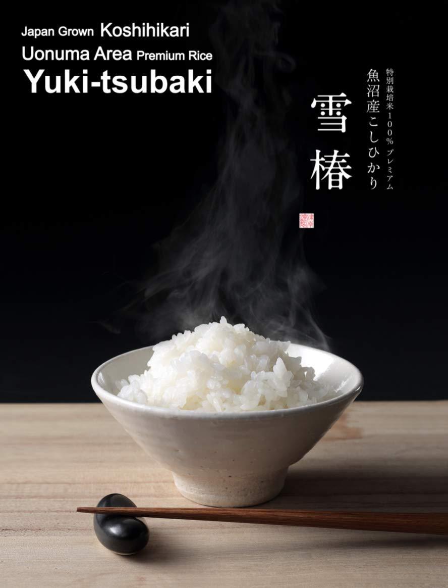 Yuki Tsubaki Japanese Extremely Rare, Ultra Premium, Uonuma, Yuki Tsubaki Koshihikari White Rice, 11 Pound / 5Kg (2)