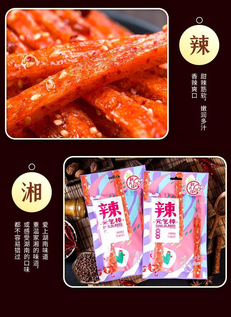 ZAOIAN Latiao Spicy Strips Nostalgia Spicy Small Gluten, Instant Classic hot&Spicy Flavor Chinese Special Snack Food, Ready to eat Delicious Snack, Vegan, 68g/2.39 Ounces per Pack (taste mix,5Pack)