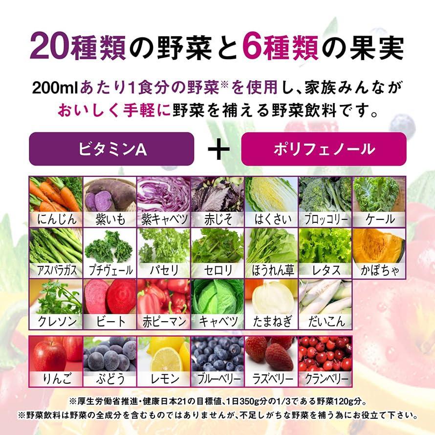 JP Kagome Vegetable Life 100 Berry Salad Yasai Seikatsu 100% Vegetable & Fruits Juice 720ml (Pack of 6), MADE IN JAPAN