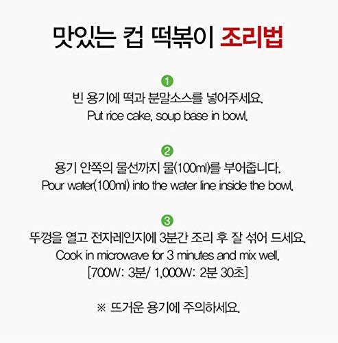 Dongwon Korean Dongwon Instant Hot Spicy Rice Cake Cup Topokki 2 Pack (Hot Spicy)