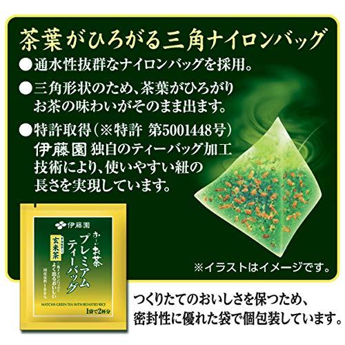 Ito En Itoen Genmaicha (Brown Rice Tea) Matcha Blend Premium Bag Pack of 20