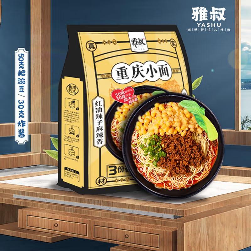 XIANWENCHEN Instant noodles Chinese food 240g/X3/New and old packages are shipped randomly