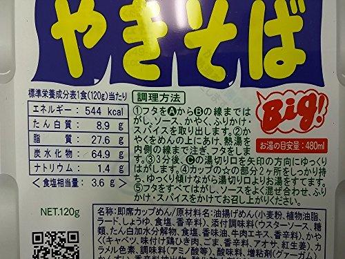 maruka foods Peyang Yakisoba (10pacs) ?Popular Yakisoba Noodles Second in Japan)?Ship From Japan?