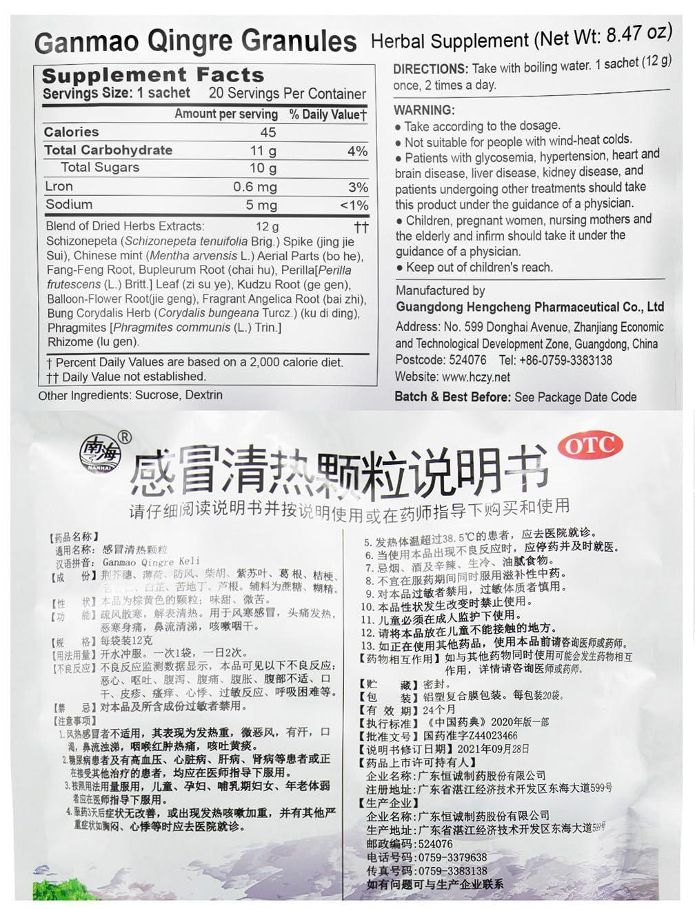 ciwoll ciwoll Gan-Mao Qingre Keli Tea Herbal Supplement Granules (12 g x 20 Sachets per Pack) - Supports Immune, Nervous, and Upper Respiratory Systems