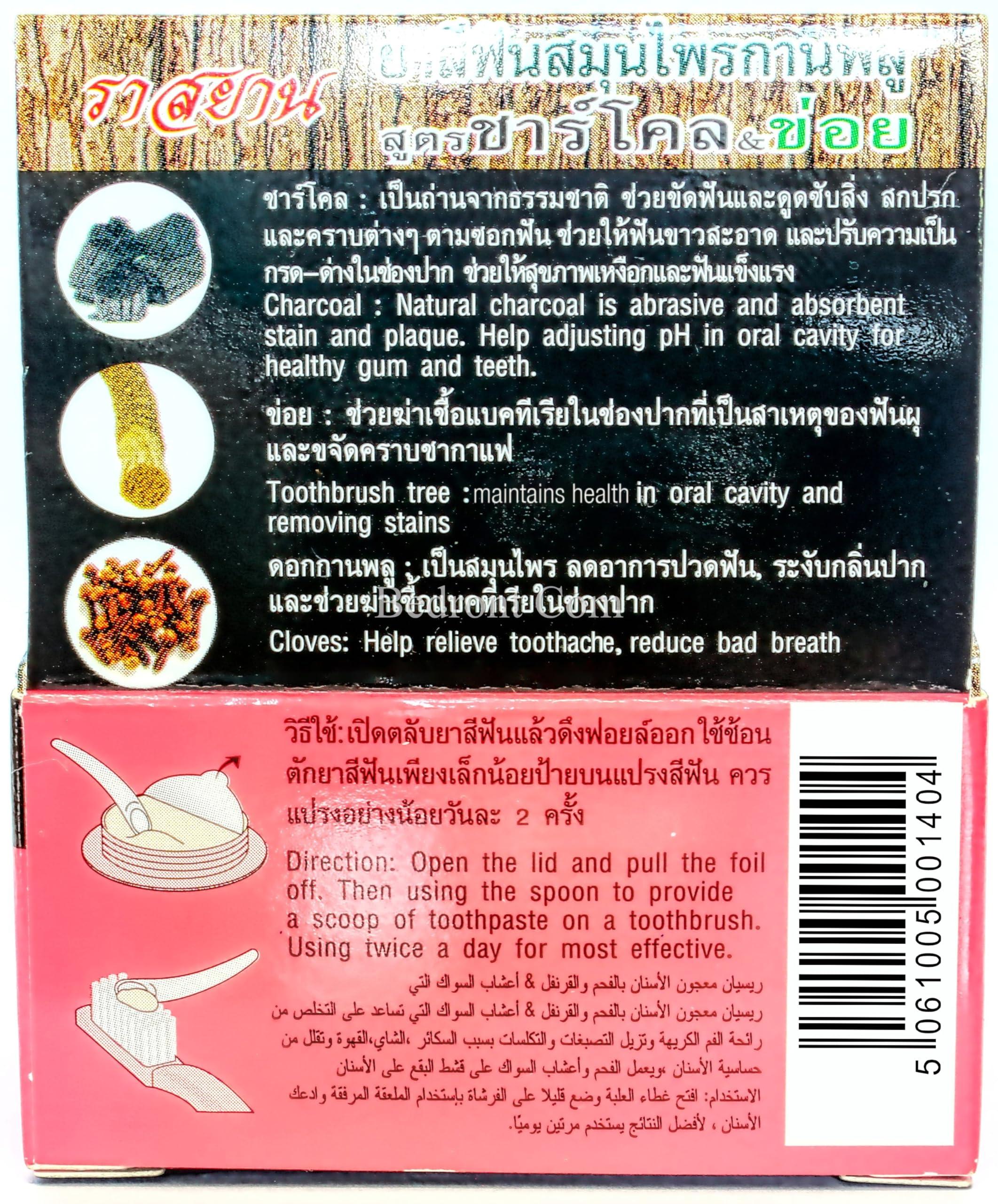 Rasyan 1 Pc. of Rasyan Herbal Clove Concentrated Toothpaste (0.88 oz) with Charcoal and Toothbrush Tree for White and Healthy Teeth. Imported from Thailand.