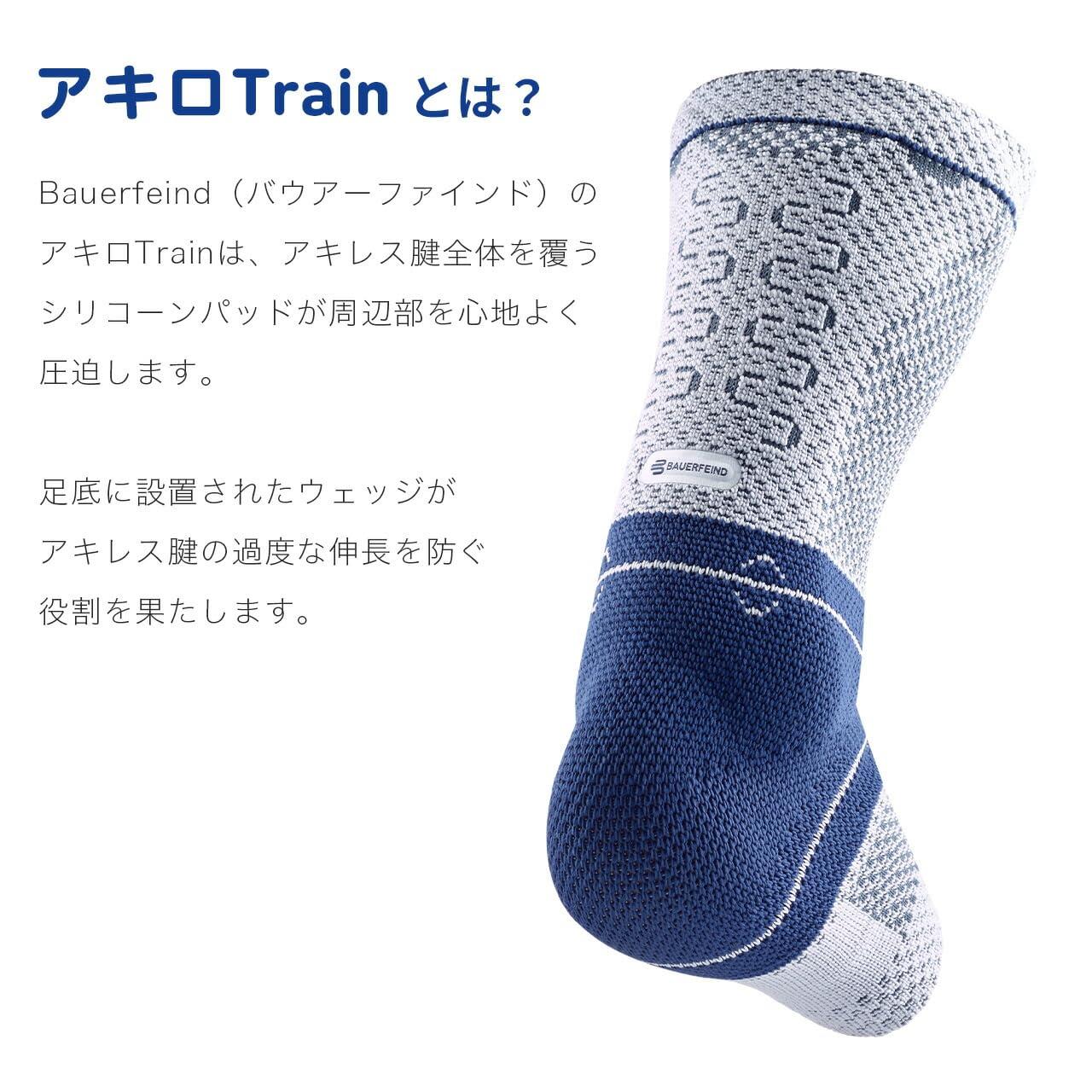 Bauerfeind AchilloTrain - Achilles Tendonitis Brace - Relieves Achilles tendon pain, swelling and inflammation. Titan, 2