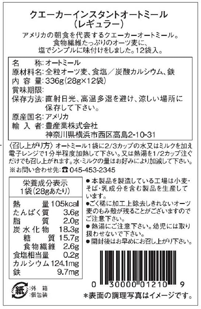 Quaker Quaker Oats Instant Oatmeal