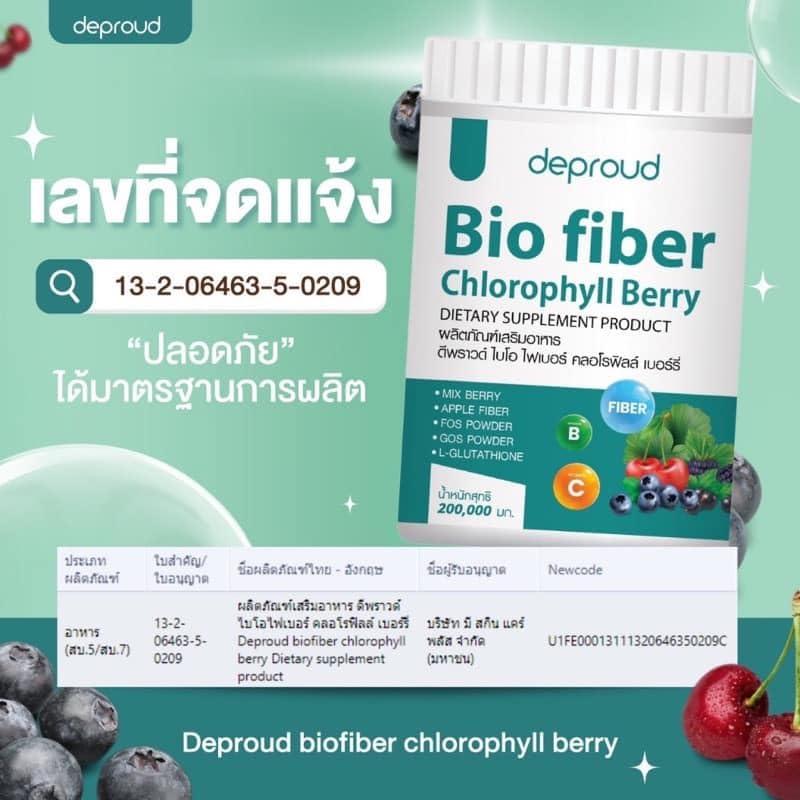 Generic Deproud Bio Fiber Chlorophyll Berry
