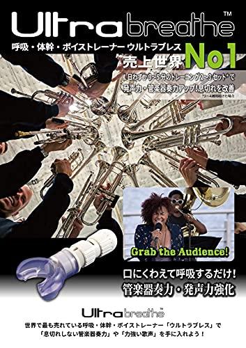 Ultra Breathe Ultra Breathe UltraBreath WHITE Ultra Breath Respiratory Trainer