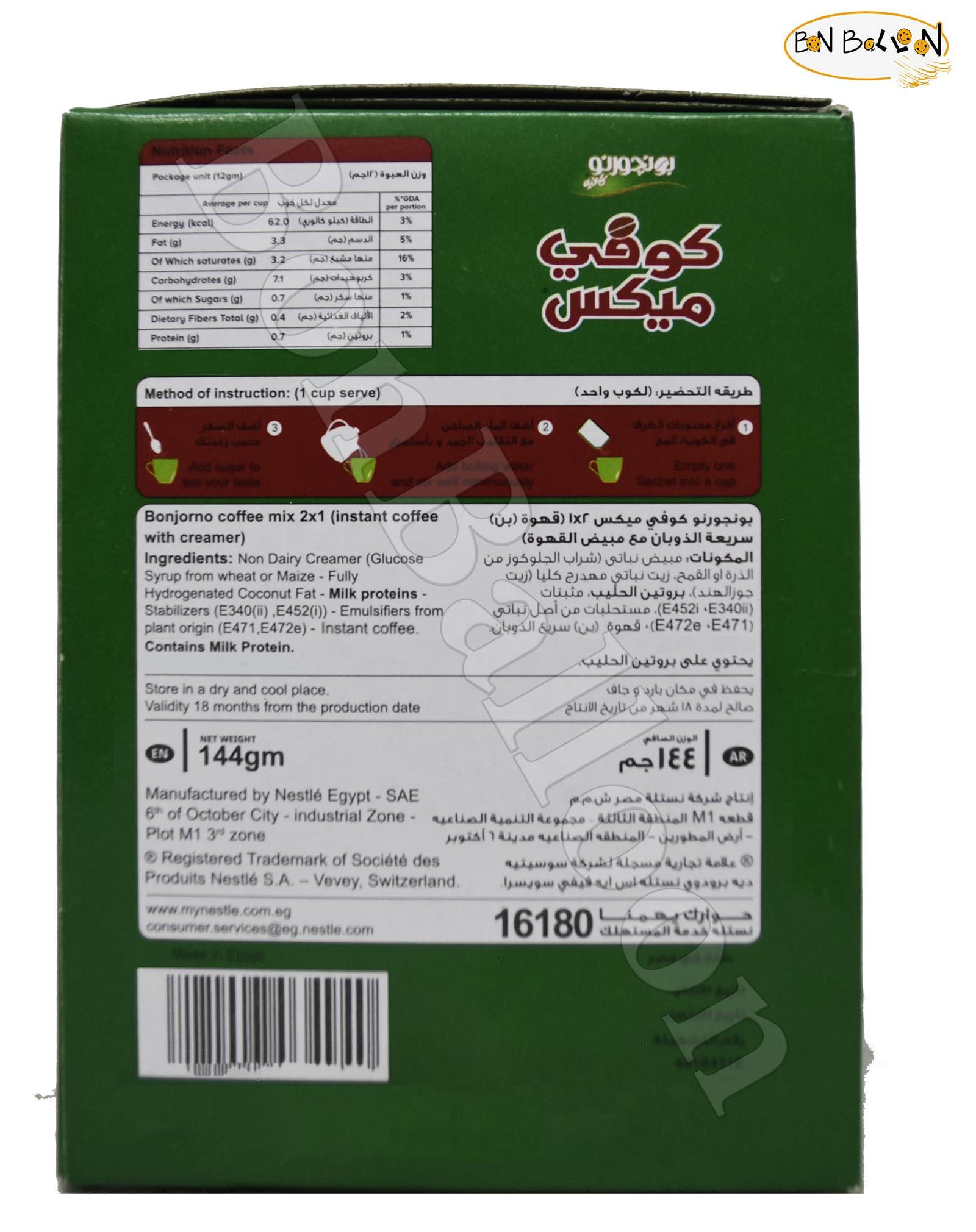 bonballoon Coffee Mix Bonjorno Cafe 2x1 With Instant Coffee & Creamer (1 Pack = 12 Sachets x 0.42 oz / 12 gm) Egyptian Egypt Kosher Halal