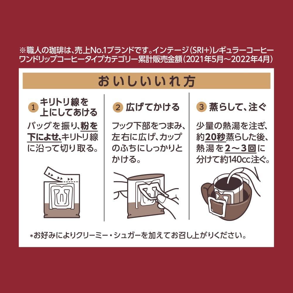 UCC UCC Shokunin Coffee Rich Blend, Single Serve Japanese Style Pour Over Coffee, Imported from Japan, 16 Individual Bags, 0.25 Oz (7g) per bag, Sun-Dried Beans, Artisan Crafted, Each Bag Makes 5 oz Cup, (16 PACK)