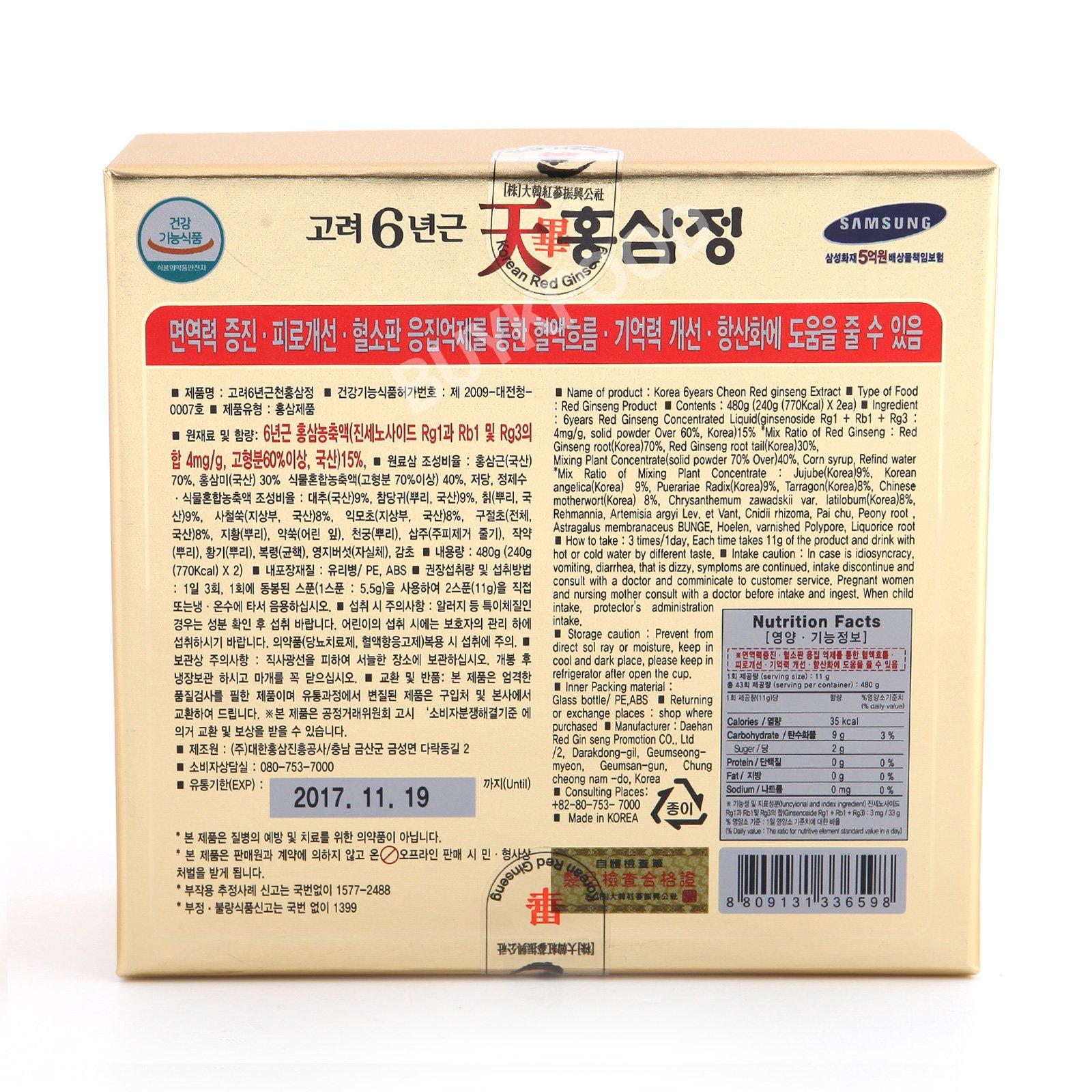 Cheon Hong Sam Jeong Korean 6years Root Red Ginseng Gold Extract, 240g(8.5oz) X 2ea, Saponin, Panaxs