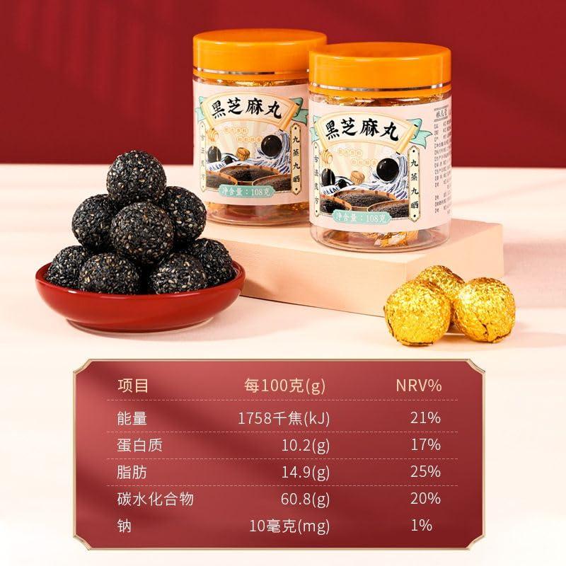 ZAOIAN Black Sesame Balls, Pure Honey Handmade Black Sesame Pills,Chinese snacksBlack Bean and Black Rice BallsNutritional and Healthy Sesame Honey PillsInstant Black Sesame Pillssesame biscuit (1 can)