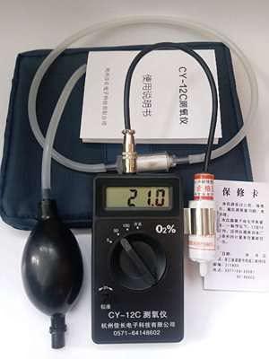 OKYUK CY-12C Portable Oxygen Meter Oxygen Content Detector Oxygen Analyzer Digital Display