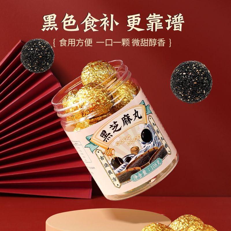 ZAOIAN Black Sesame Balls, Pure Honey Handmade Black Sesame Pills,Chinese snacksBlack Bean and Black Rice BallsNutritional and Healthy Sesame Honey PillsInstant Black Sesame Pillssesame biscuit (1 can)
