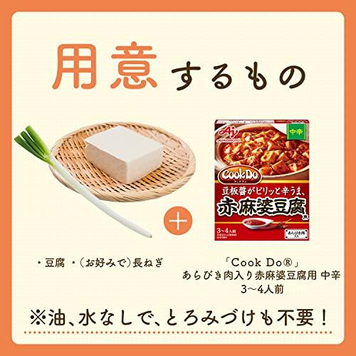 CookDo Ajinomoto CookDo Red Mapo Tofu (Mabo Tofu) Sauce with Minced Meat Medium Spicy 4.9 oz x 5 pack (140g x 5)
