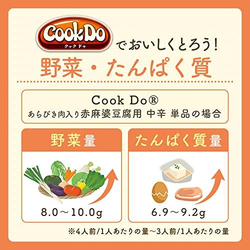 CookDo Ajinomoto CookDo Red Mapo Tofu (Mabo Tofu) Sauce with Minced Meat Medium Spicy 4.9 oz x 5 pack (140g x 5)