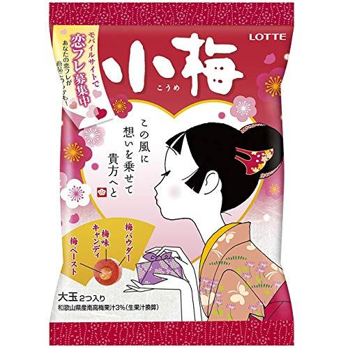 Lotte Lotte Koume Candy 2.39oz (2 Pack)