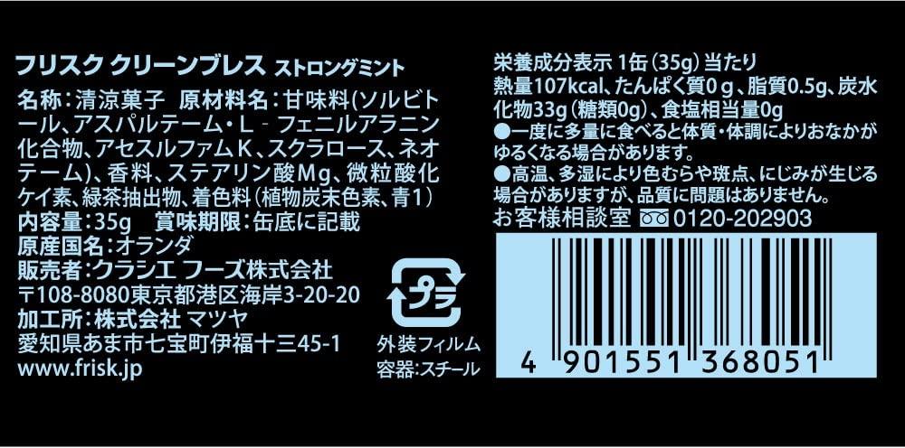 Brand: FRISK Kracie Frisk Nine Clean Breath Strong Mint 35g ×