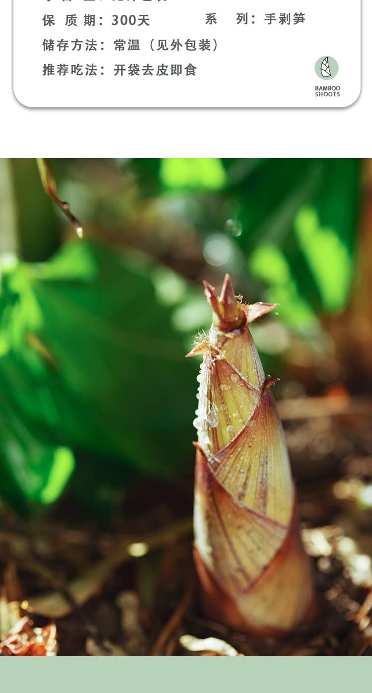 ZAOIAN Hand peeled bamboo shoots 230g/packPickled pepper Crispy Bamboo shoots,spicy chinese snack,fresh mountain pepper bamboo shoots, spicy strips snacks (Original flavor,3 pack)