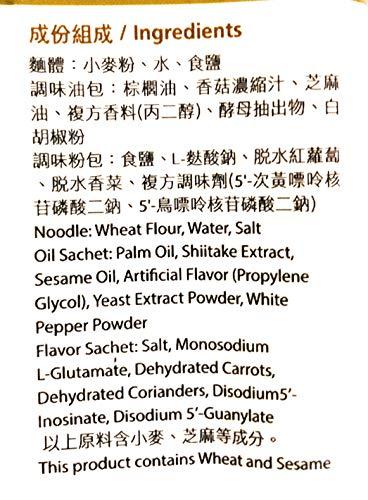 Wu-Mu Wu Mu Steam Mushroom Flavor Ramen 11.3 Oz(2 Pack)