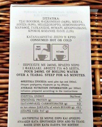 Krocus Kozanis Krocus Kozanis Herbal Tea with Sage, Lemon Verbena, Saffron ,10 Teabags -63oz/18g